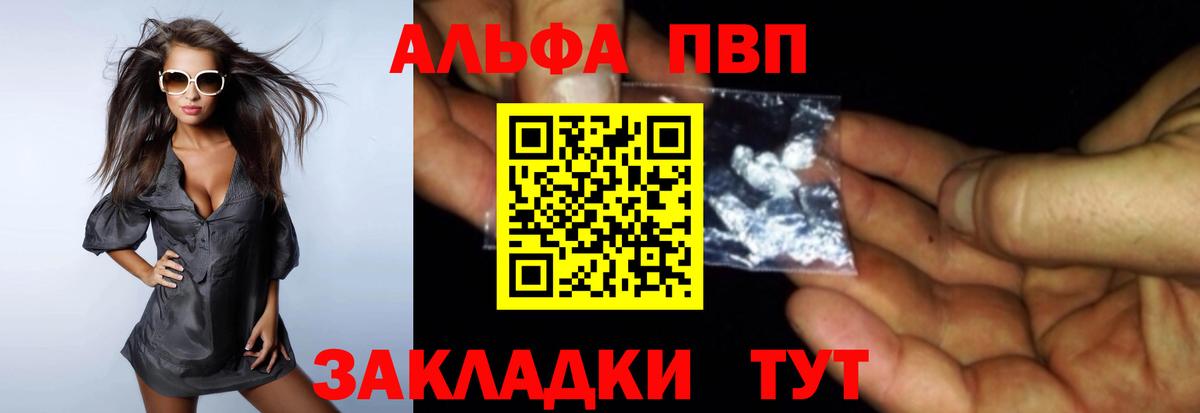 Альфа ПВП мука Владивосток