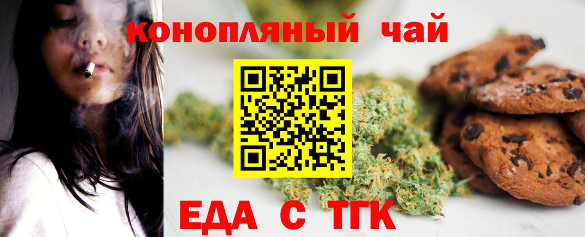 Владивосток  Canna-Cookies конопля  Вход с VPN 