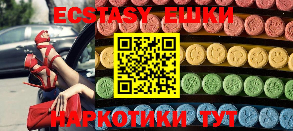 Ecstasy MDMA Владивосток