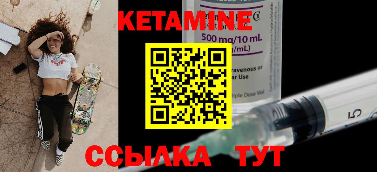 Кетамин ketamine Владивосток