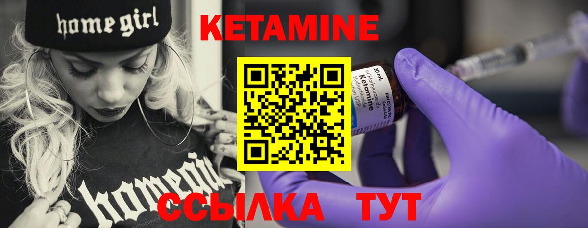 Кетамин ketamine  ОМГ ОМГ маркетплейс  Владивосток  Вход с VPN  Кетамин ketamine 