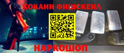 кокаин Лесосибирск