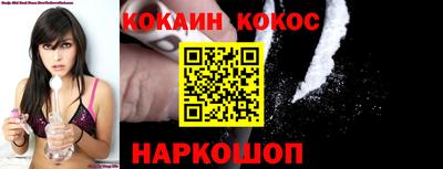 кокаин Ливны