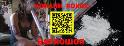 кокаин Ливны