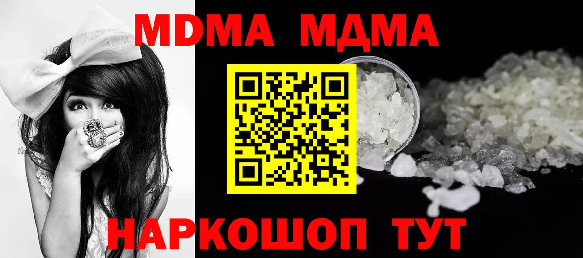 MDMA Molly  Вход с VPN  Владивосток  МДМА  MDMA VHQ 