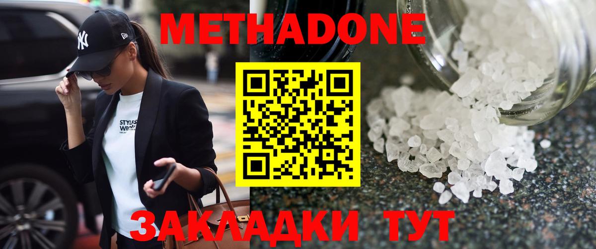 Владивосток  маркетплейс состав  Вход с VPN  Метадон мёд 