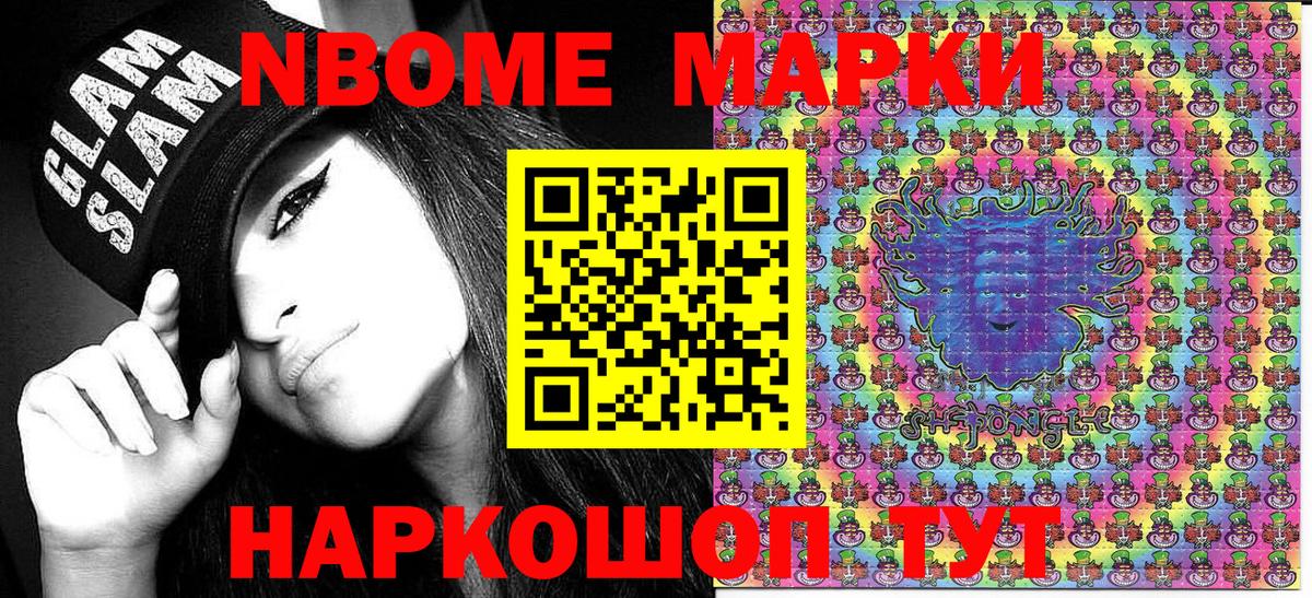 Владивосток  Марки N-bome 1500мкг  Марки NBOMe  наркошоп  Вход с VPN 