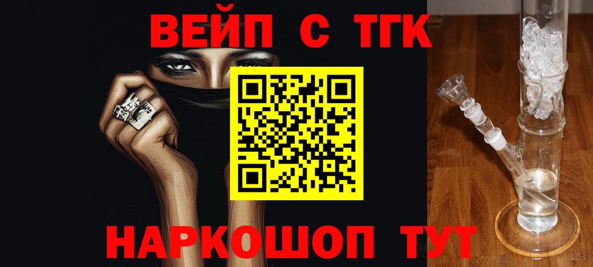 ТГК концентрат Владивосток