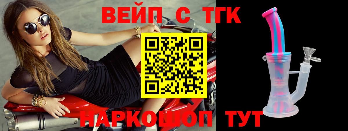 Владивосток  ТГК гашишное масло  Вход с VPN 